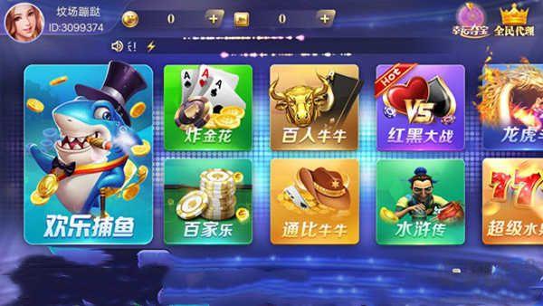 熊猫四川棋牌离线畅玩版手游截图1