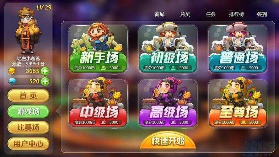 熊猫四川棋牌离线畅玩版手游截图2