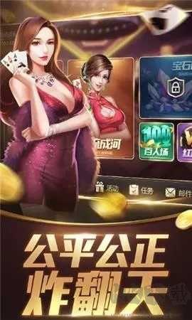 电玩棋牌无干扰版手游截图3