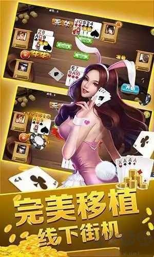 电玩棋牌无干扰版手游截图2