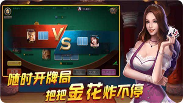 福多多棋牌极简版手游截图2