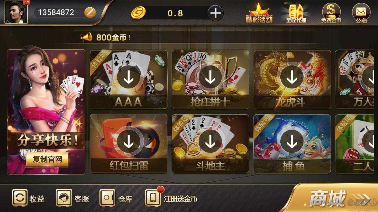 有我棋牌竞技升级版手游截图3