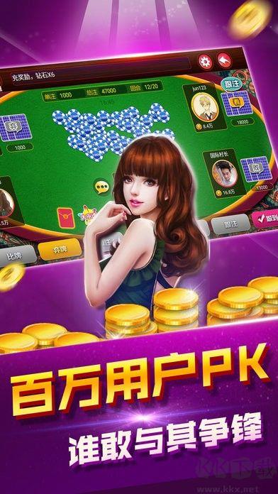 胜利棋牌好友组队版手游截图3