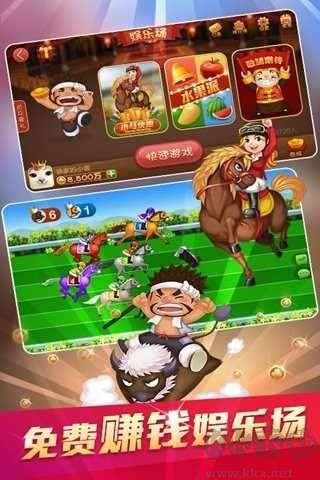 微笑棋牌注册送礼包版手游截图2