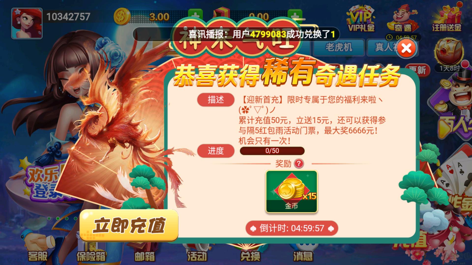 六冲棋牌福利签到版手游截图2