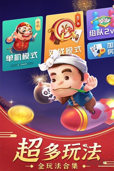 欢乐麻将全集游戏