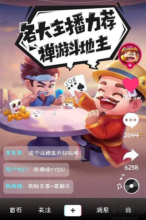 震东济南棋牌