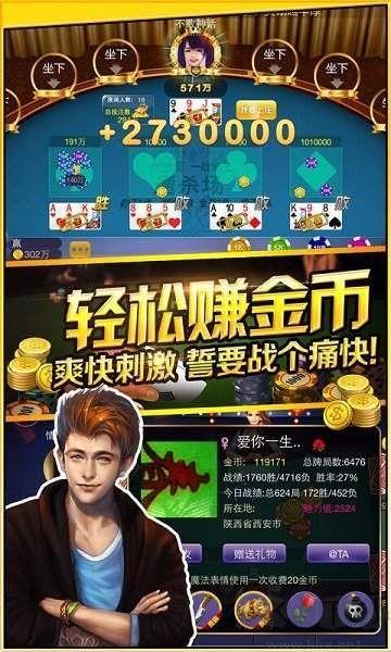 邀月棋牌安全保障版手游截图1