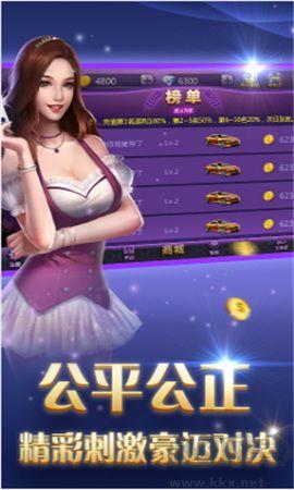 全友棋牌流畅运行版手游截图1