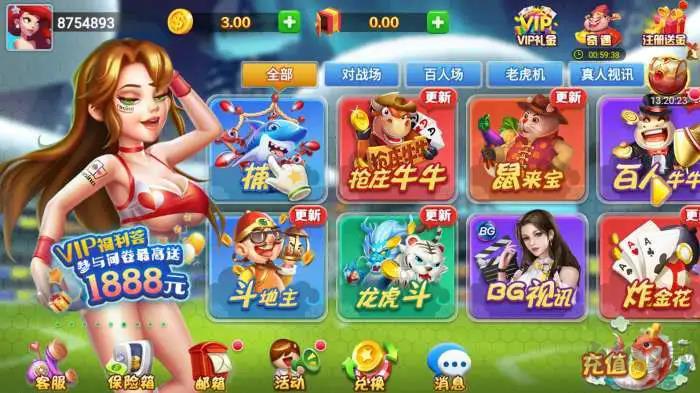 嘉行棋牌出差必备版手游截图1