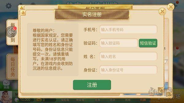 集杰大连棋牌斗地主通勤版手游截图3
