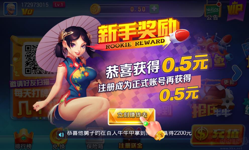 大神棋牌段位晋升版手游截图2