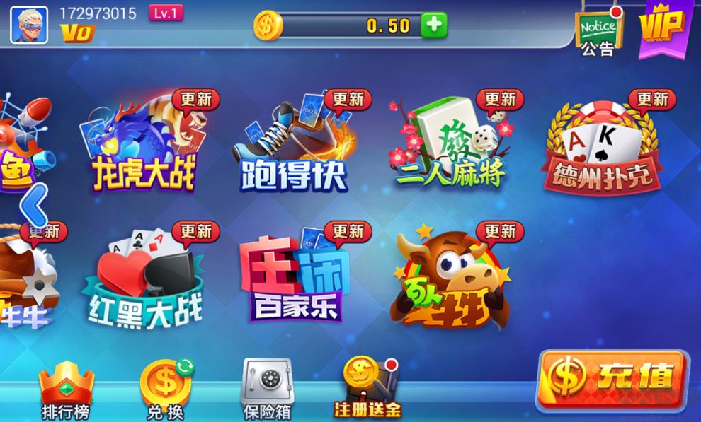 大神棋牌段位晋升版手游截图3