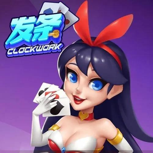 发条娱乐联机对战版官方最新版
