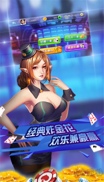 发条娱乐联机对战版手游截图3