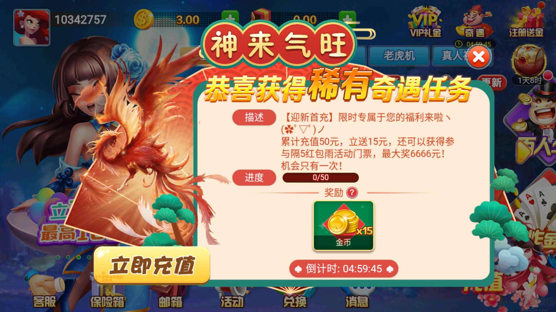 如意棋牌掼蛋竞技版手游截图3