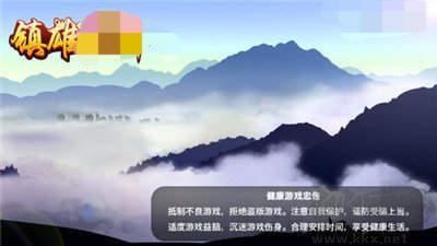 镇雄关春天棋牌手机电脑同步版手游截图1