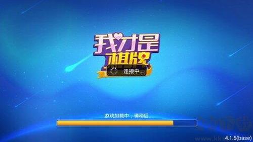 我才是棋牌无弹窗版手游截图1