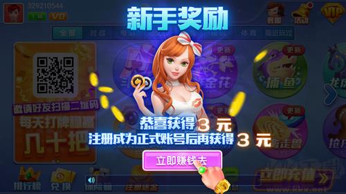 山河棋牌快速加载不占空间手游截图3