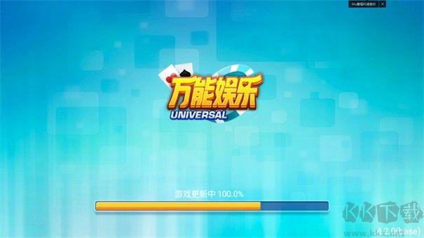 万能娱乐网络波动不中断手游截图2