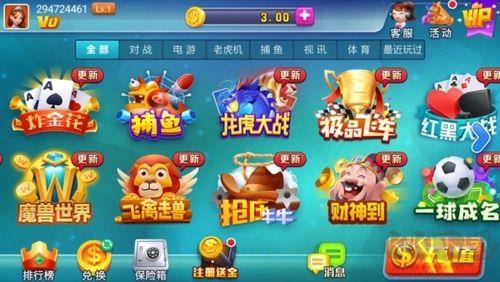 神赚棋牌新人注册送金币手游截图3