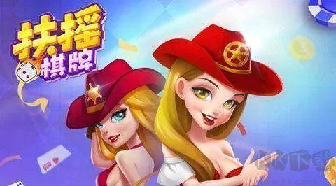 扶摇棋牌本地规则高度还原手游截图2