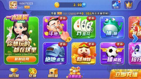 全娱棋牌正版