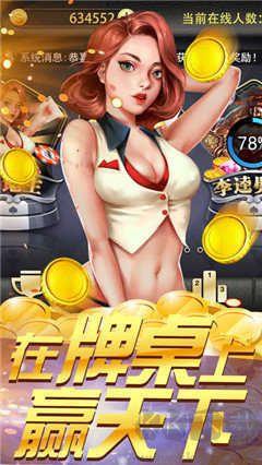 1973棋牌离线畅玩版手游截图2