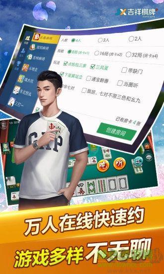 紫金阁棋牌官网版手游截图2
