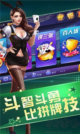 大家乐棋牌最新版手游截图2