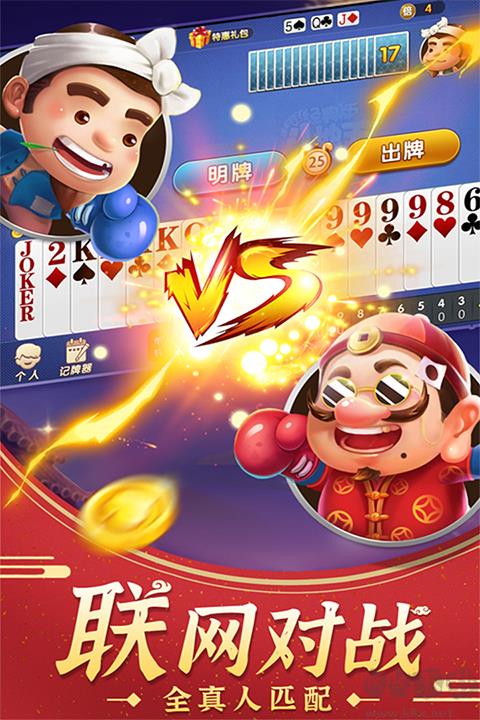 千千游棋牌手游