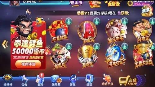 番茄棋牌新人注册送金币手游截图1