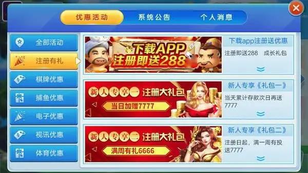 番茄棋牌新人注册送金币手游截图3