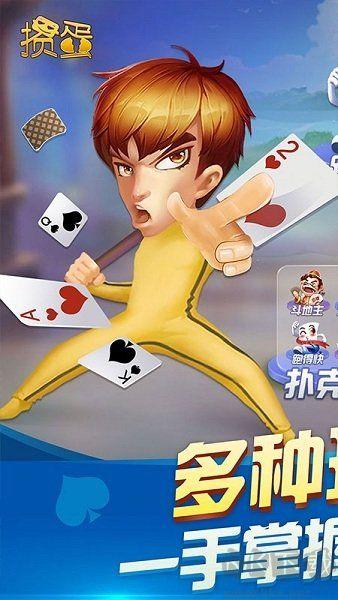 边锋掼蛋安全无毒版手游截图3