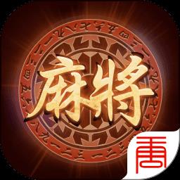 大唐麻将安全保障版官方最新版