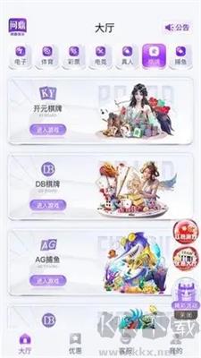 pg问鼎苹果无卡顿版手游截图2