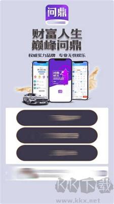 pg问鼎苹果无卡顿版手游截图3