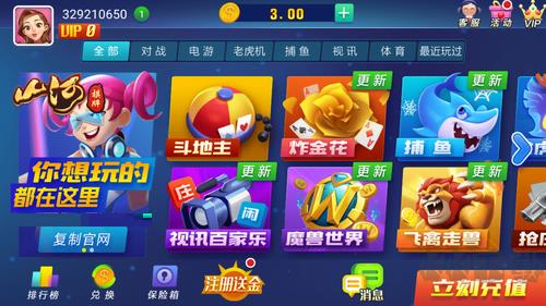 水果机无卡顿版手游截图1