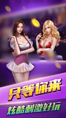 王子棋牌流畅运行版手游截图3