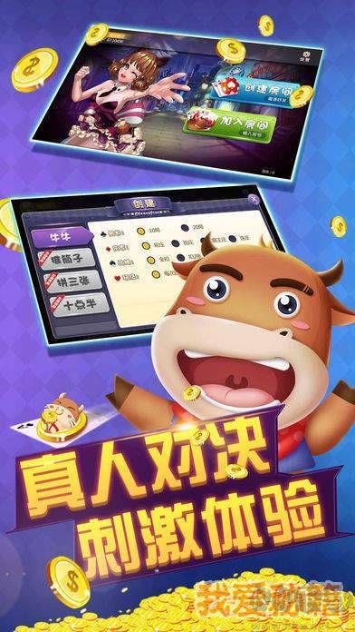 斗牛牛出差必备版手游截图3
