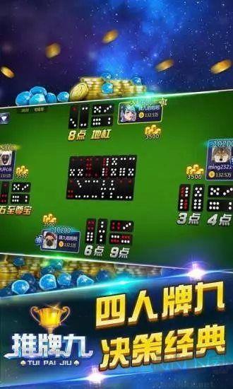 牌9单机游戏3分钟一局版手游截图1