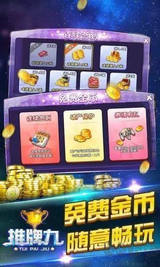 牌9单机游戏3分钟一局版手游截图2