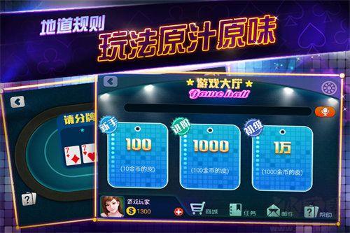 丁二皇免费游戏段位晋升版手游截图3