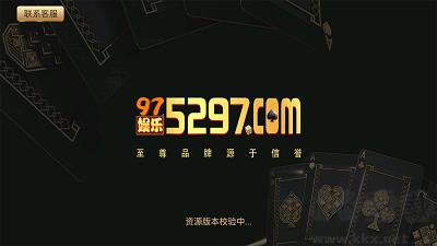 8297国际游戏联机对战版手游截图2