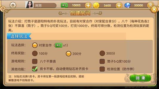 湖南打筒子地方特色版手游截图2