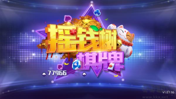 yqs966摇钱树无恶意插件安全玩手游截图2