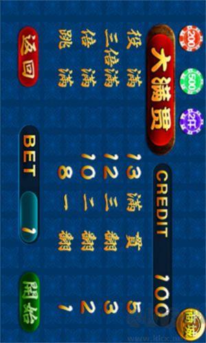龙虎争霸2街机麻将秒开无卡顿畅玩手游截图3