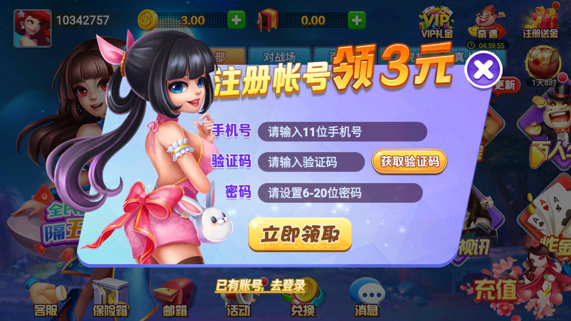 不休棋牌绿色安全版手游截图2