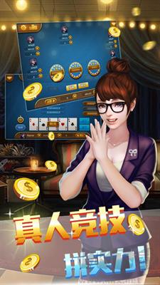 喜乐棋牌秒开对局版手游截图2