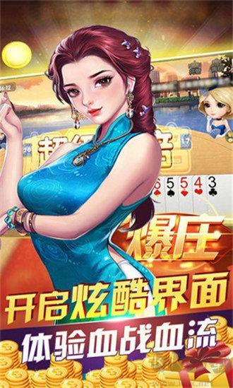 王道棋牌AI反作弊版手游截图3